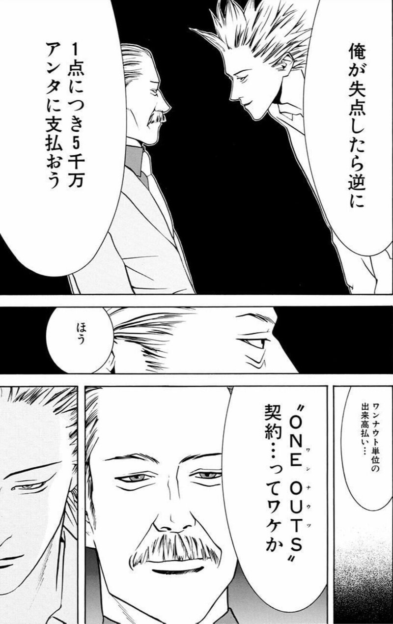 結局のところメンタルが最強なら なんでも上手くいくという教科書 One Outs 鎌田和樹 Note 結局のところメンタルが最強なら なんでも上手くいくという教科書 One Outs 鎌田和樹 Note