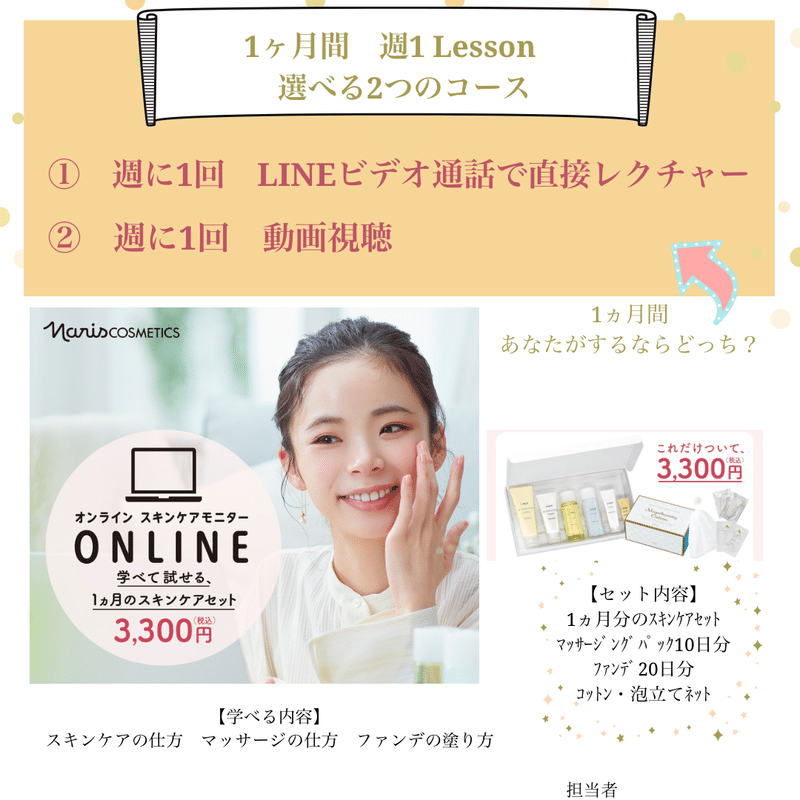 オンラインスキンケアモニターで もちもち ツルツル のお肌を手に入れよう あなたの これだ を見つけて お肌も心も輝かせよう 長崎県みさのん Note オンラインスキンケアモニターで もちもち ツルツル のお肌を手に入れよう あなたの これだ を見つけて お肌も心も輝かせよう 長崎県みさのん Note
