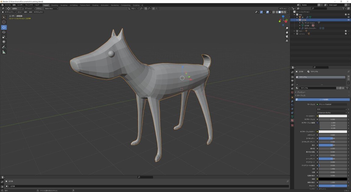 モデリング初心者日記 引き続きvroid わからないblender みずのひら Note