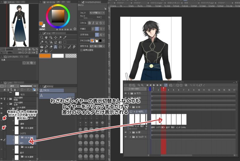 クリスタexで表情差分を一括出力する方法 品 Note