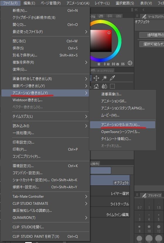 クリスタexで表情差分を一括出力する方法 品 Note