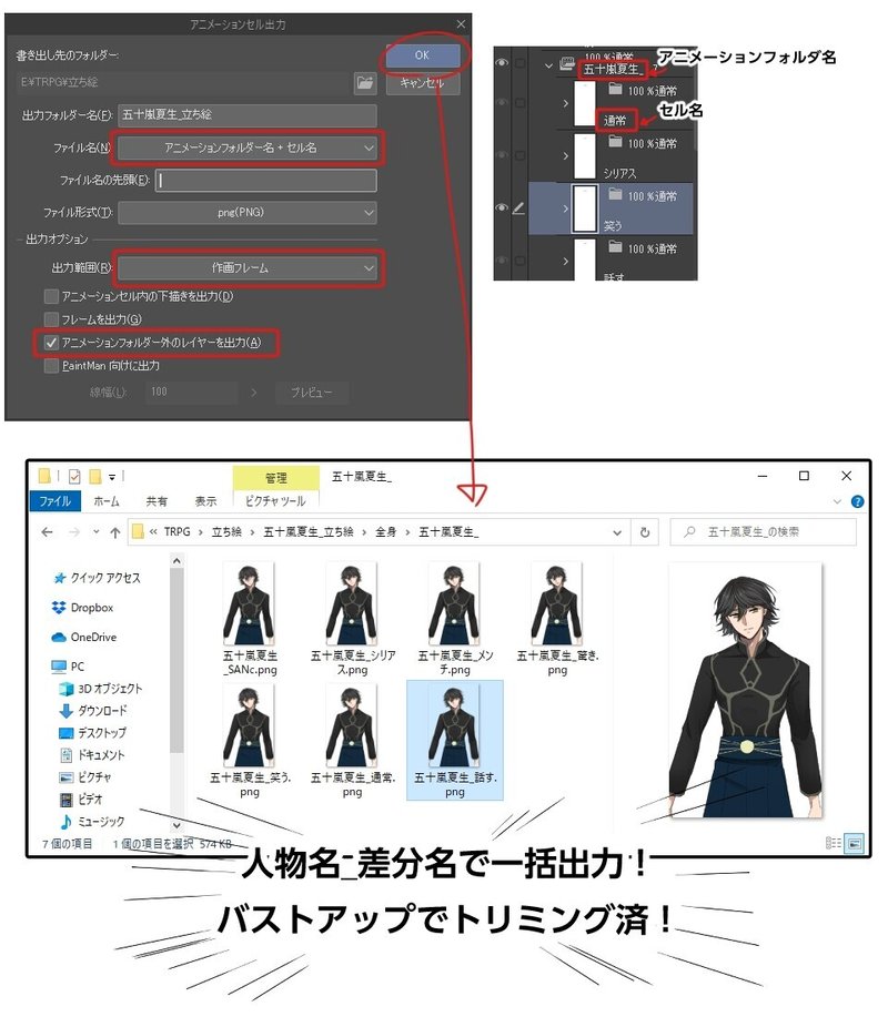 クリスタexで表情差分を一括出力する方法 品 Note