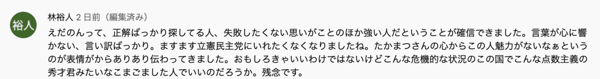 スクリーンショット 2021-01-26 23.41.35