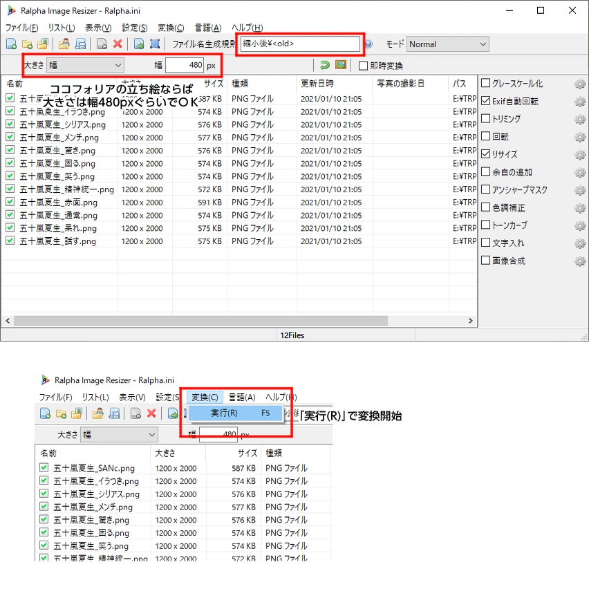 クリスタexで表情差分を一括出力する方法 品 Note