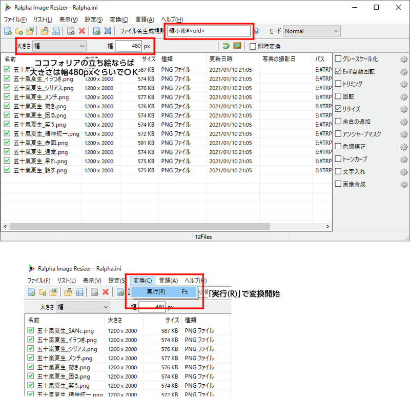 クリスタexで表情差分を一括出力する方法 品 Note