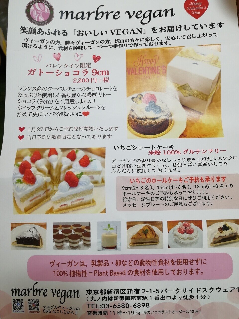 新宿で見つけたヴィーガンケーキ屋さん Quisine事務局 Note 新宿で見つけたヴィーガンケーキ屋さん Quisine事務局 Note