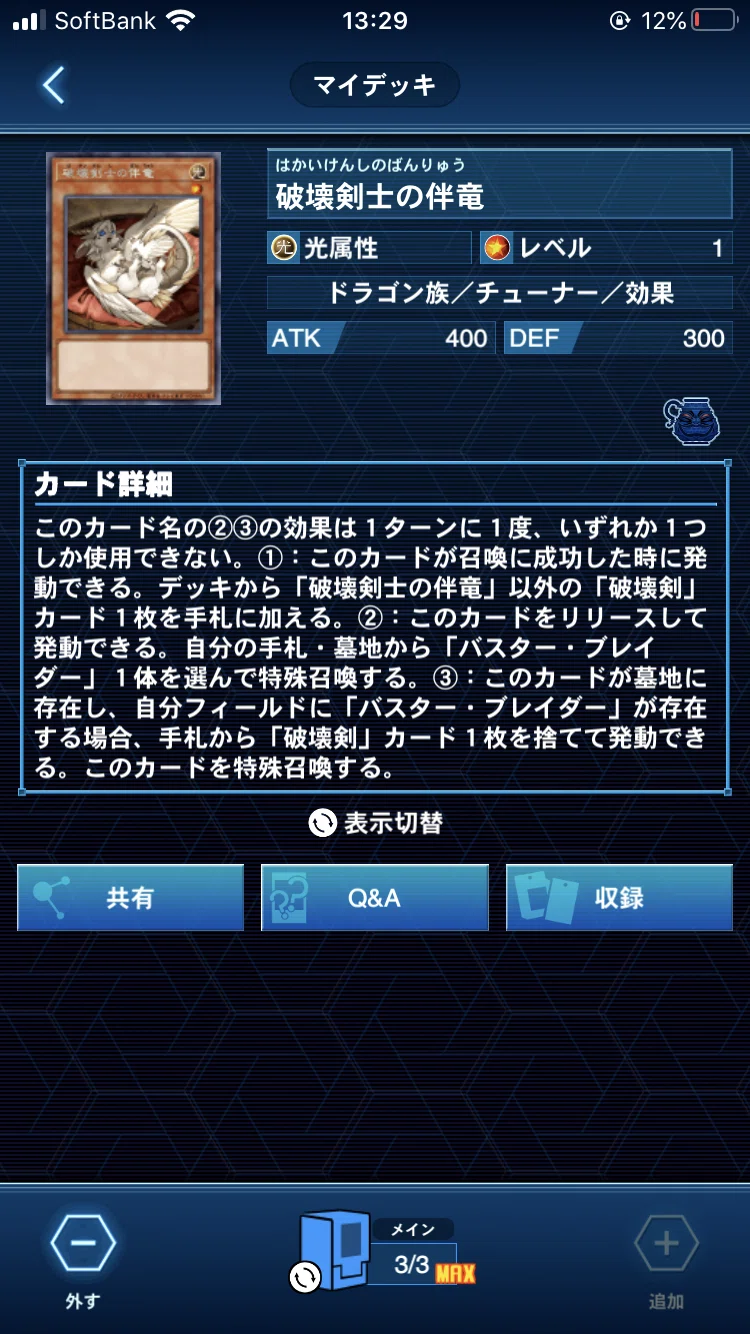 遊戯王デッキ紹介【6体目のメイド】｜ノドン