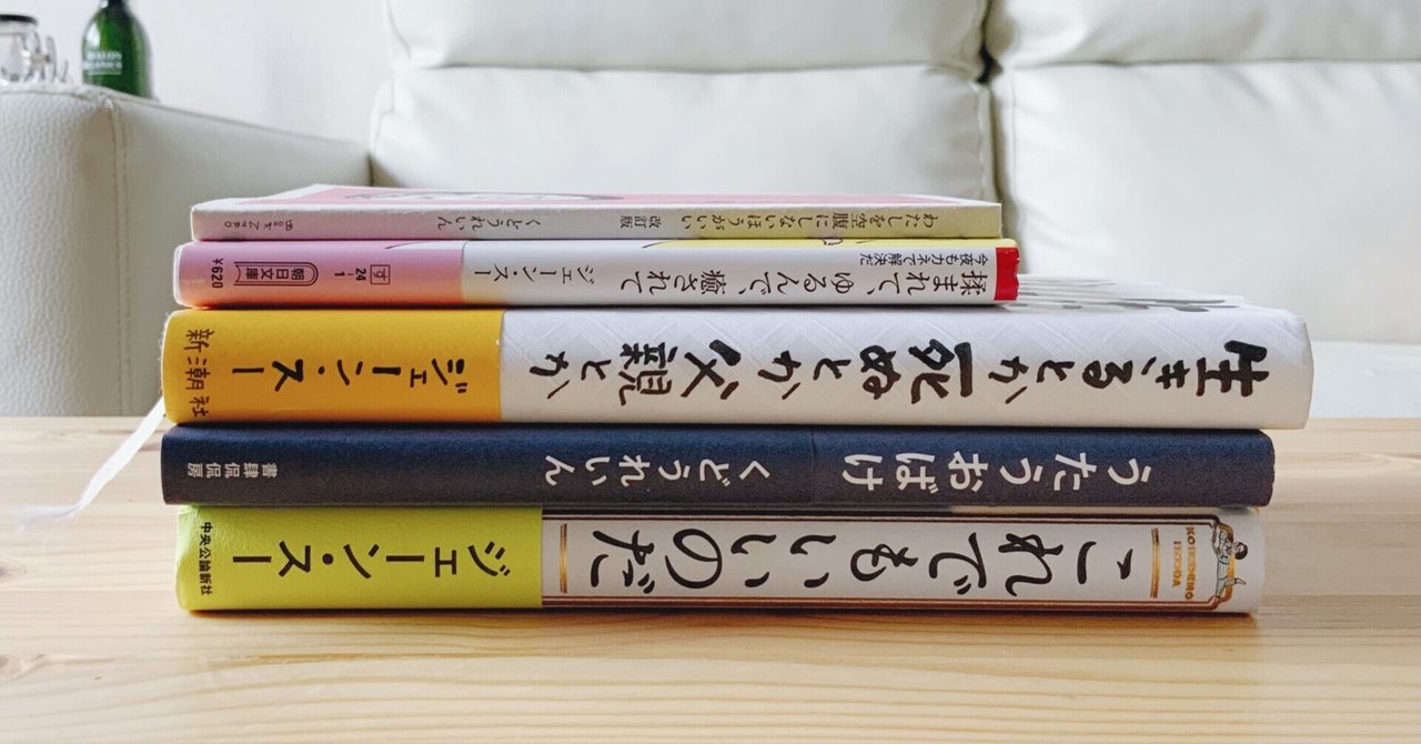 ジェーン スー の新着タグ記事一覧 Note つくる つながる とどける ジェーン スー の新着タグ記事一覧 Note つくる つながる とどける