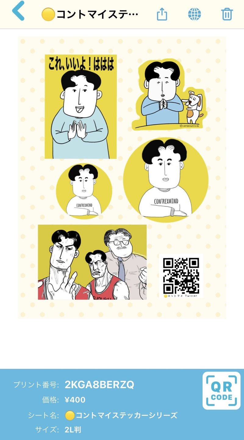クリエイター人気のシール制作アプリ コンビニシール倶楽部 Contrexmind コントマイ Director Note