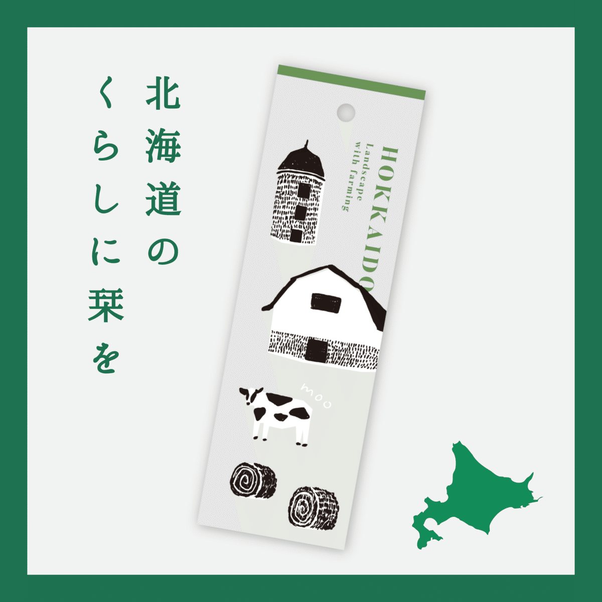 昔読んだ本 開墾及耕作の栞（しおり）