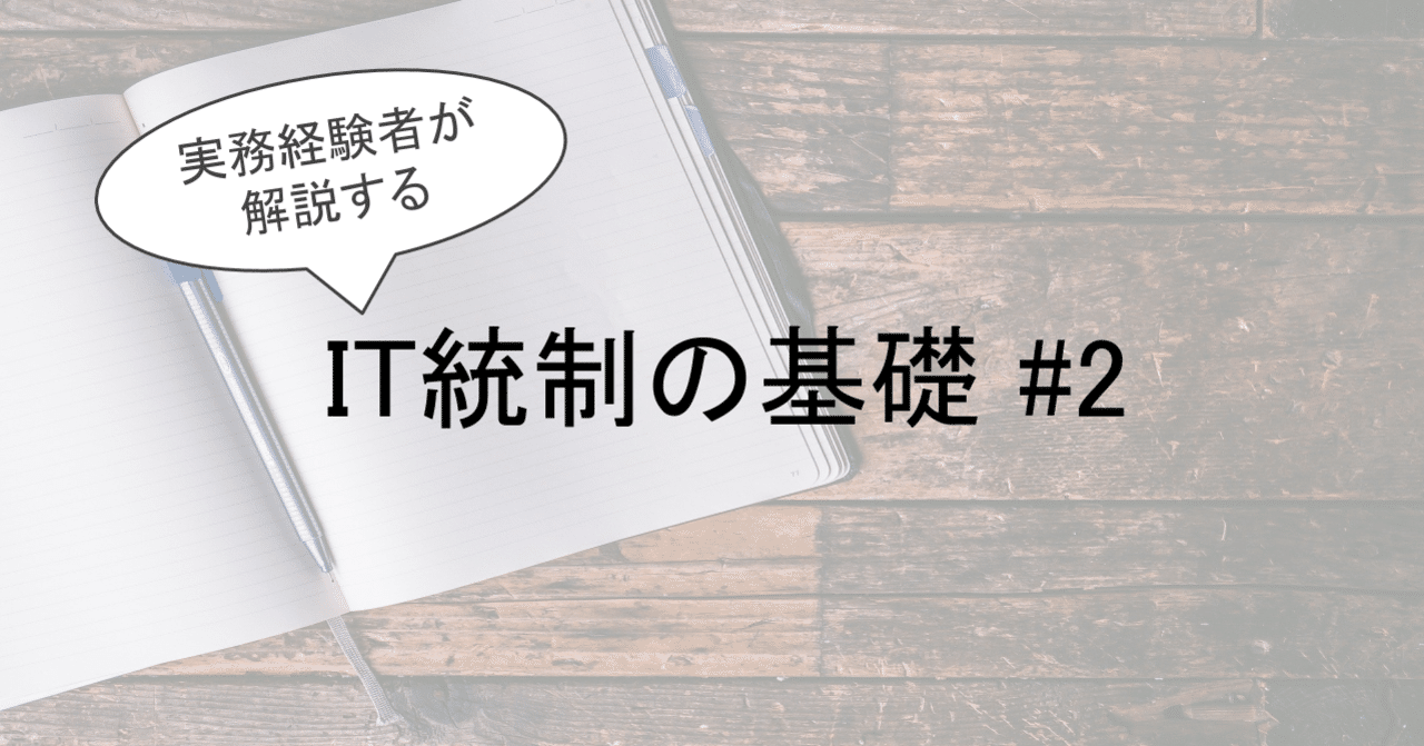 IT統制評価全書 IT統制評価全書」有限責任あずさ監査法人 IT監査部 あずさ監査法人、監査