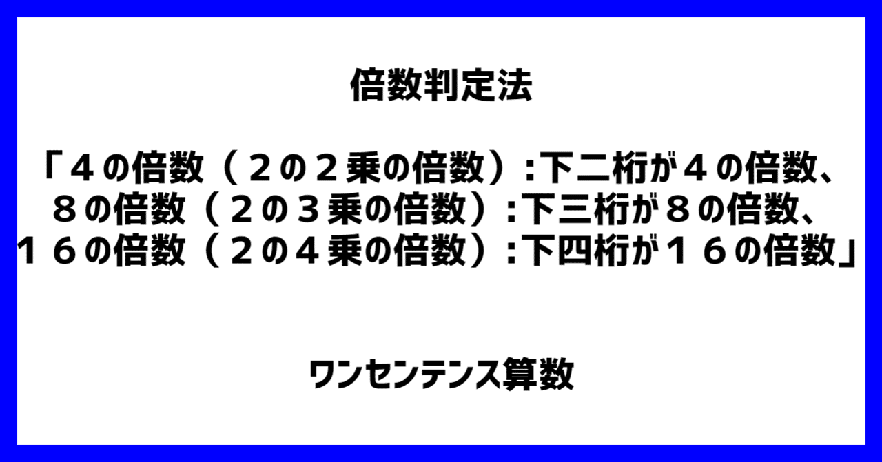 2025年ファッション福袋 倍数判定法「4の倍数（2の2乗の倍数）：下二桁が4の倍数、8 語学・辞書・学習参考書
