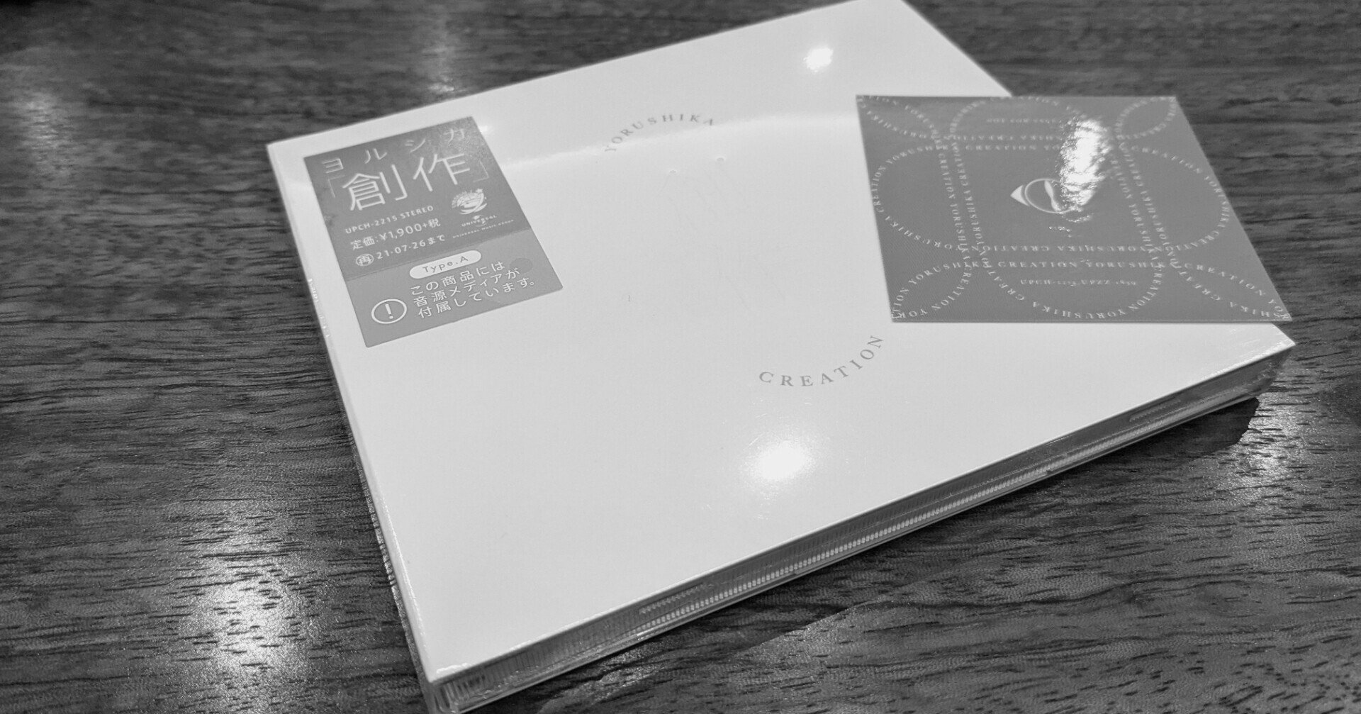 ヨルシカ エルマ Diary ダイアリー 初回限定版 CD