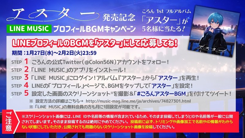 ころんくん1stフルアルバム アスター 発売 株式会社stpr 株式会社stpr Note