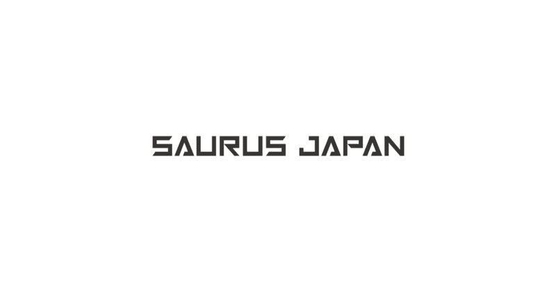 薬剤師/アスリート等の意見を取り入れて製品開発を行うプロフェッショナルのためのシリーズ「サウルスシリーズ」のSAURUS JAPAN株式会社が資金調達を実施