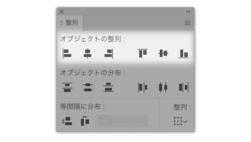 Illustratorの 整列 操作の最適化 Dtp Transit 別館 Note Illustratorの 整列 操作の最適化 Dtp Transit 別館 Note