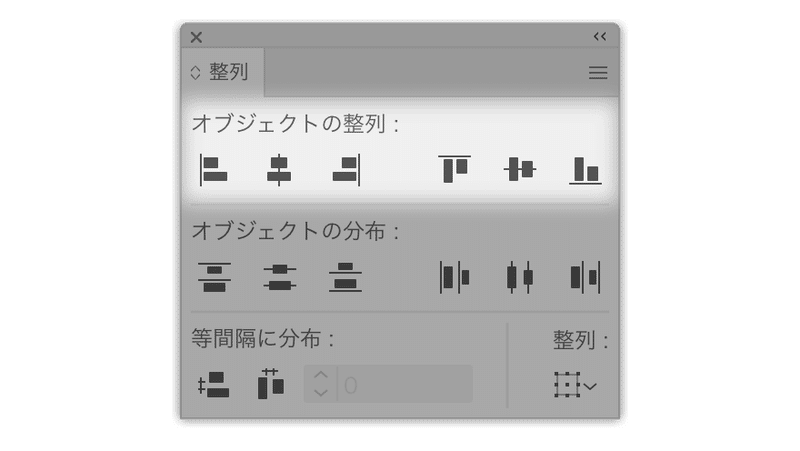 Illustratorの 整列 操作の最適化 Dtp Transit 別館 Note