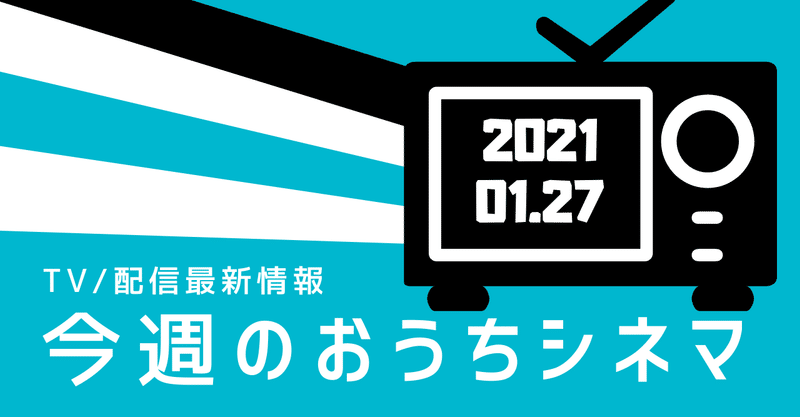 名作ホラーからフランス実写版 シティーハンター が配信開始 今週のおうちシネマ tv 配信最新情報 1 28 2 3 映画 com style note