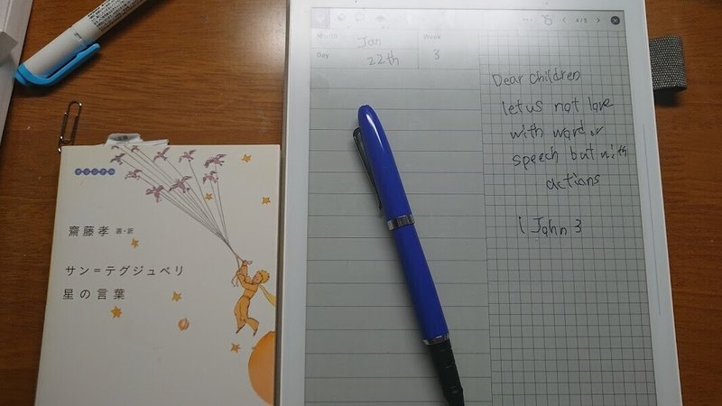 Supernote A5xが届いて1週間 Shiori Note Supernote A5xが届いて1週間 Shiori Note