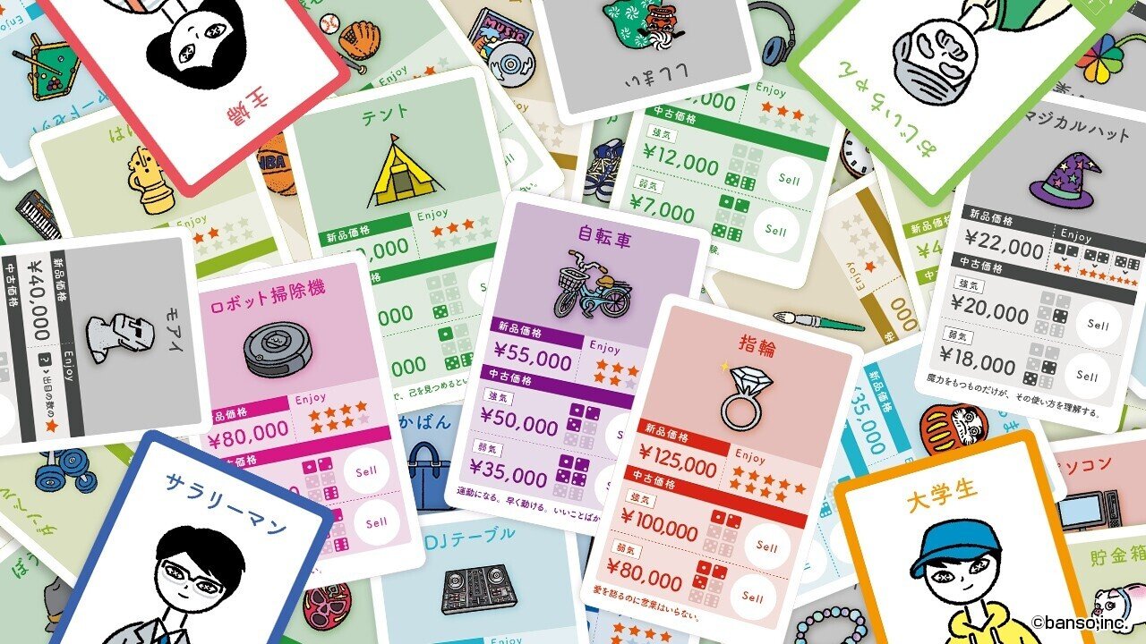 ボードゲーム ウリカイ リメイク版は 何をリメイクしたのか 宮本アシタ Note