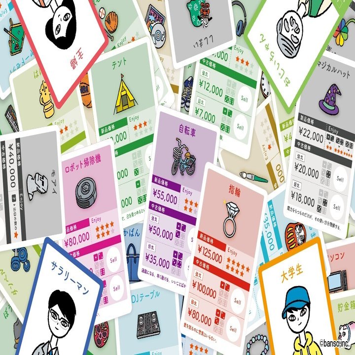 ボードゲーム ウリカイ リメイク版は 何をリメイクしたのか 宮本アシタ Note