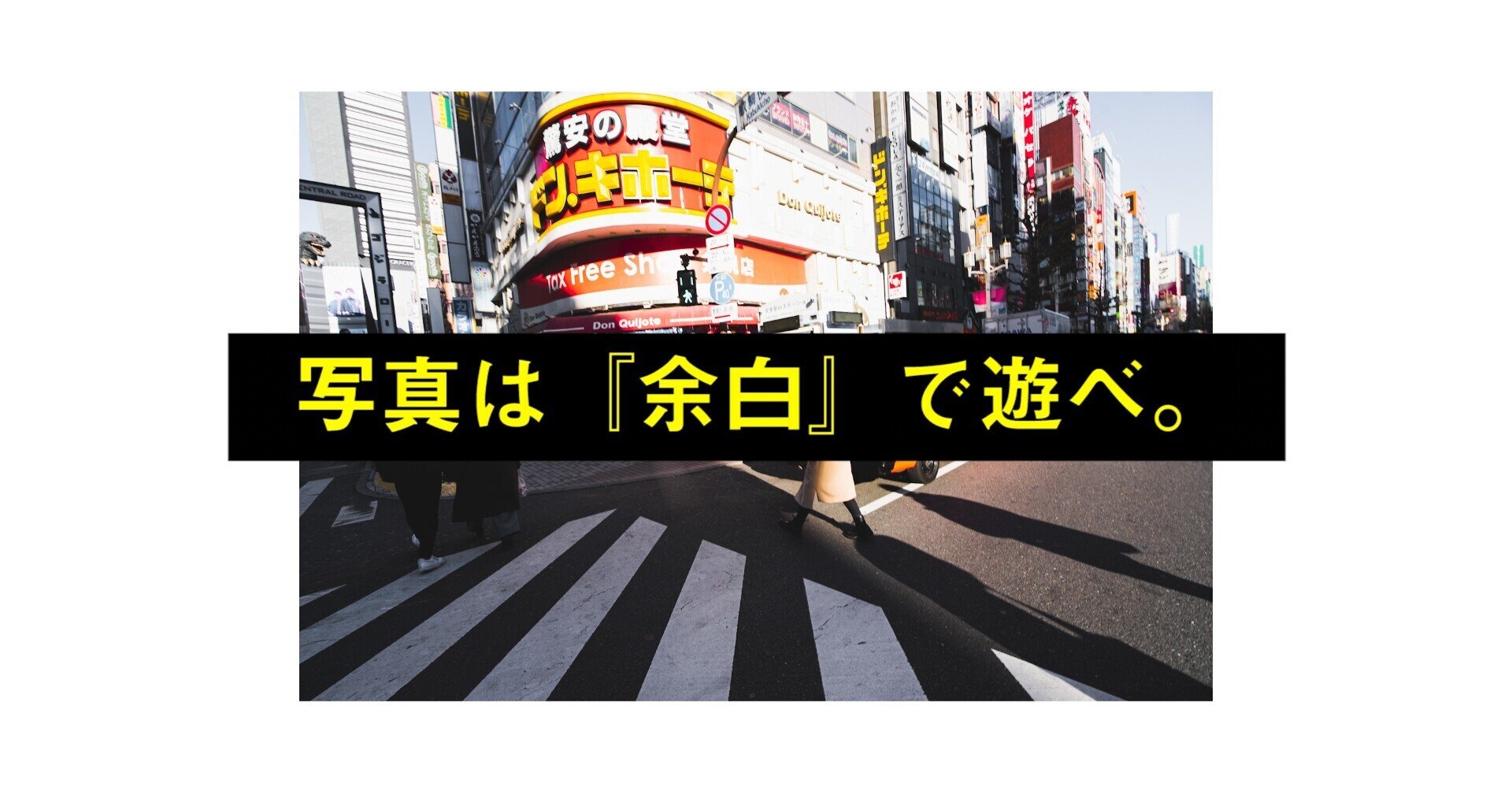 インスタグラムの写真と 余白 の関係性について 無料アプリを使った加工方法 Masashi Matsubuchi Note インスタグラムの写真と 余白 の関係性について 無料アプリを使った加工方法 Masashi Matsubuchi Note