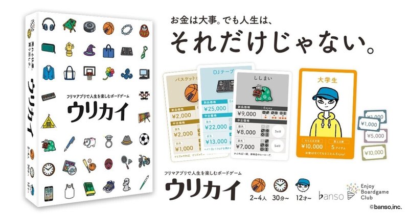 ルールブックに載せられない ボードゲーム ウリカイ のすてきな体験デザイン ミヤザキユウ ボードゲームデザイナー Note ルールブックに載せられない ボードゲーム ウリカイ のすてきな体験デザイン ミヤザキユウ ボードゲームデザイナー Note