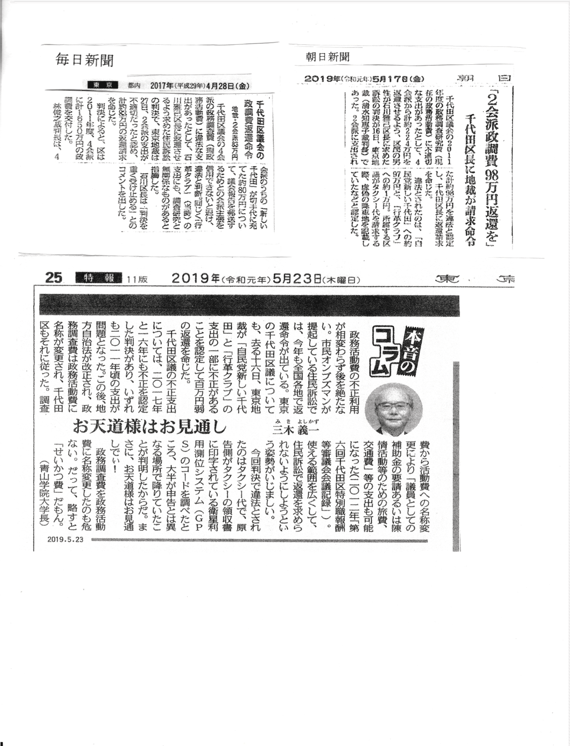 新聞