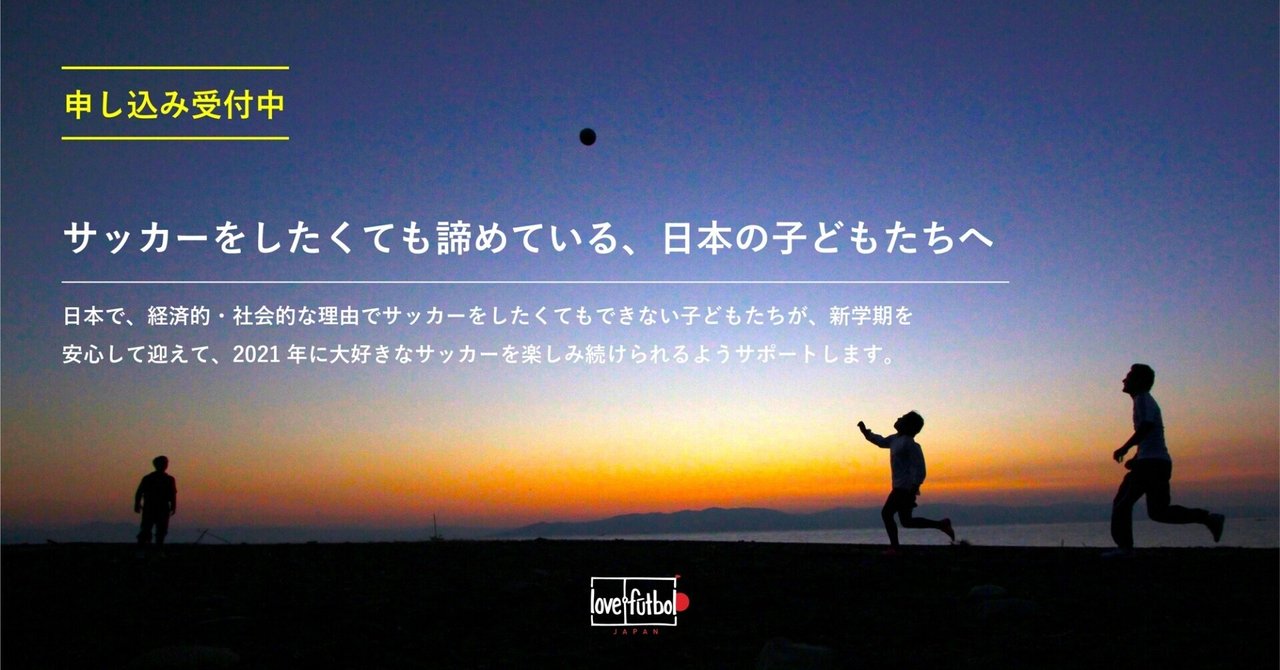 Euro16は社会問題へどんな取り組みを実施したか サッカーの社会的責任と持続可能性 Love Futbol Japan