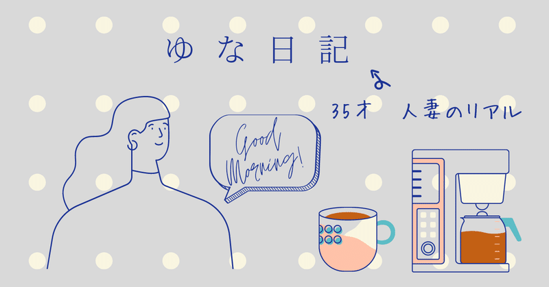 普段は子育て奮闘 幸せオーラ全開のママの心の中 ゆな Note