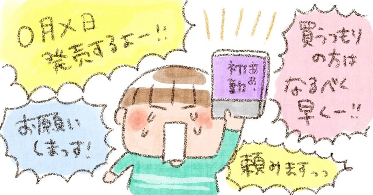 初動 と は