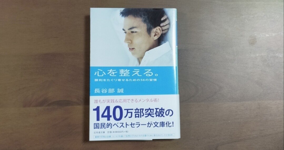 凡人 長谷部誠をお手本にする シキ Note