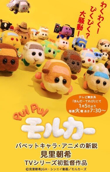 今期テレビアニメお勧め Snsで話題の モルカー から押井守監督最新作まで5選 映画 Com Style Note 今期テレビアニメお勧め Snsで話題の モルカー から押井守監督最新作まで5選 映画 Com Style Note