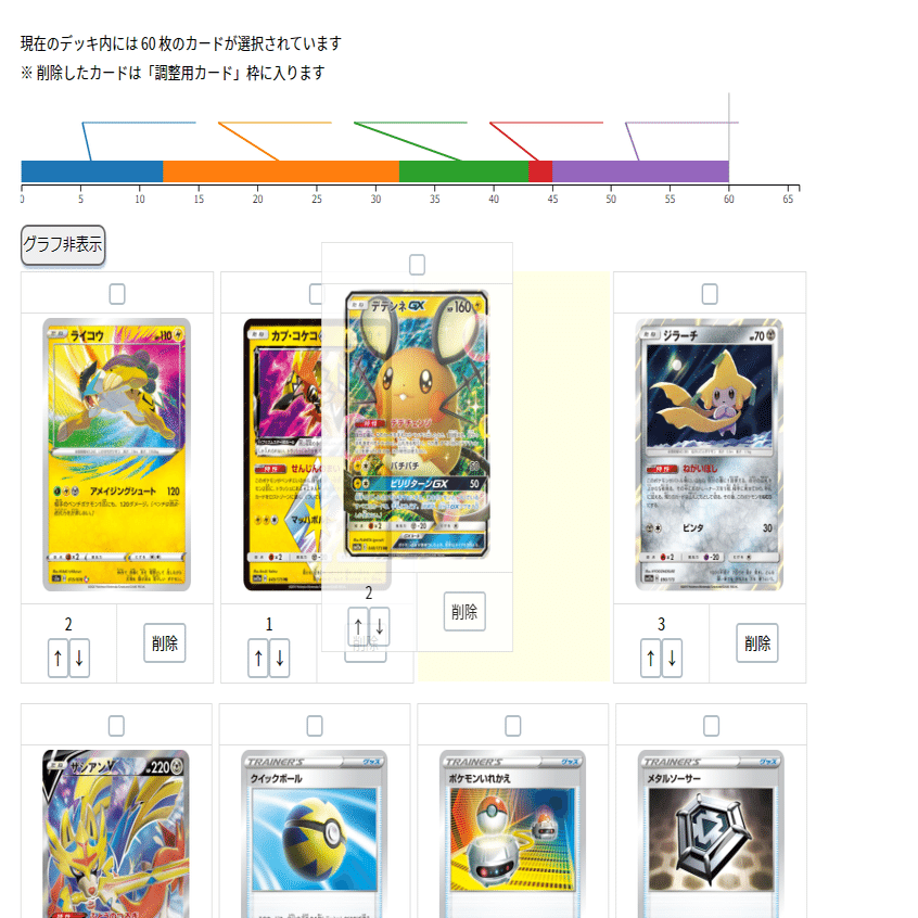 ポケモンカードおすすめ便利ツール7選 つくだに Note