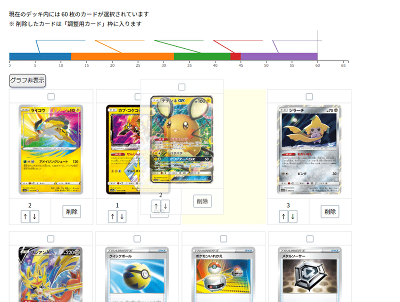 ポケモンカードおすすめ便利ツール7選 つくだに Note ポケモンカードおすすめ便利ツール7選 つくだに Note