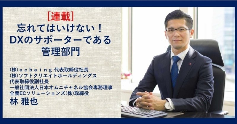 第4回　激動の時代、経営の羅針盤となる財務