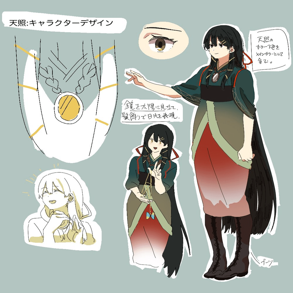 天照」制作とen立ち上げまでの流れ｜en