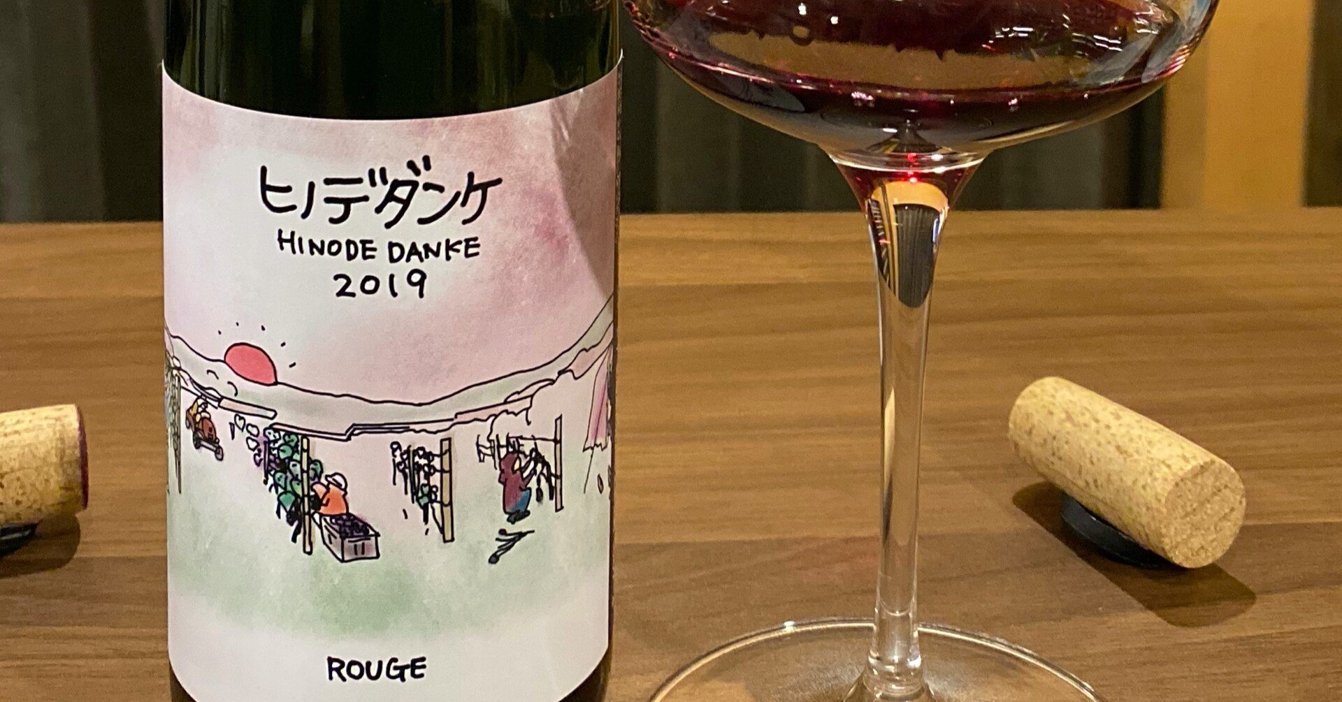 【3本セット】千葉ヴィンヤードヒノデダンケ 2023年 10Rワイナリー 空知 3本セット】千葉ヴィンヤードヒノデダンケ 2023年 10Rワイナリー 空知