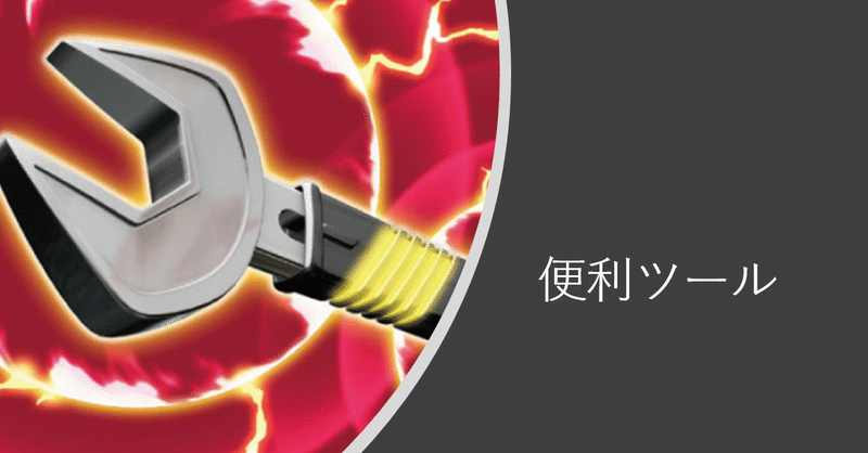 ポケモンカードおすすめ便利ツール7選 つくだに Note