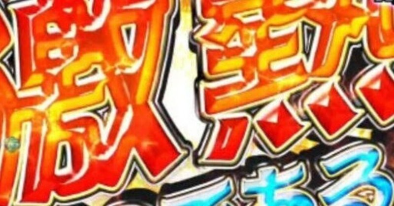 21年1月27日 丸亀 3日目 10r 11r 12r うちまる 配信記念丸亀市観光協会杯 激アツ配信 亀助ガチンコファイトクラブ Note