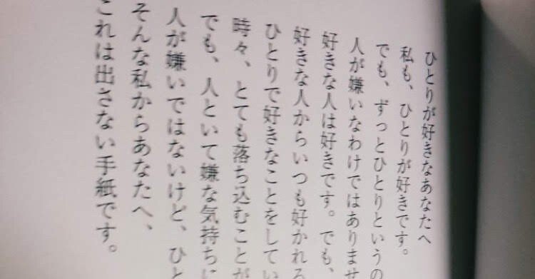 ひとりが好きなあなたへ Are Note