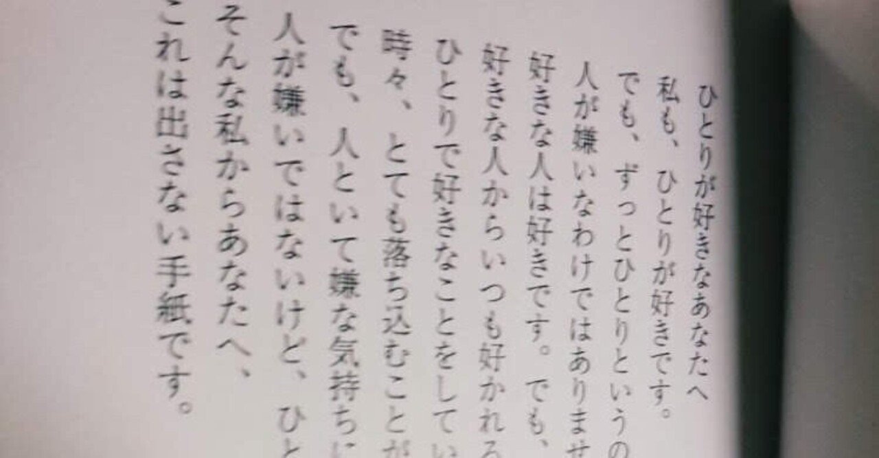 ひとりが好きなあなたへ Are Note