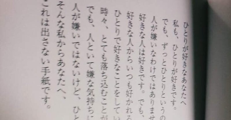 ひとりが好きなあなたへ Are Note ひとりが好きなあなたへ Are Note