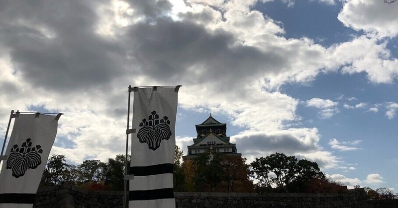 村上海賊になりたい っス Masaru Note