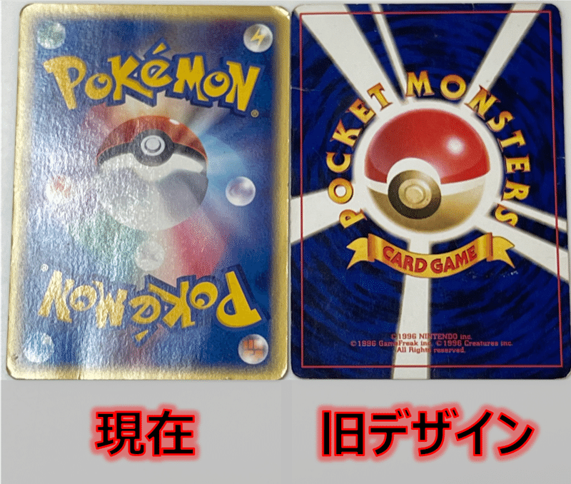 ポケモン 掃除中に懐かしのトレーディングカードゲームを発見 とあるssスタッフ Note ポケモン 掃除中に懐かしのトレーディングカードゲームを発見 とあるssスタッフ Note