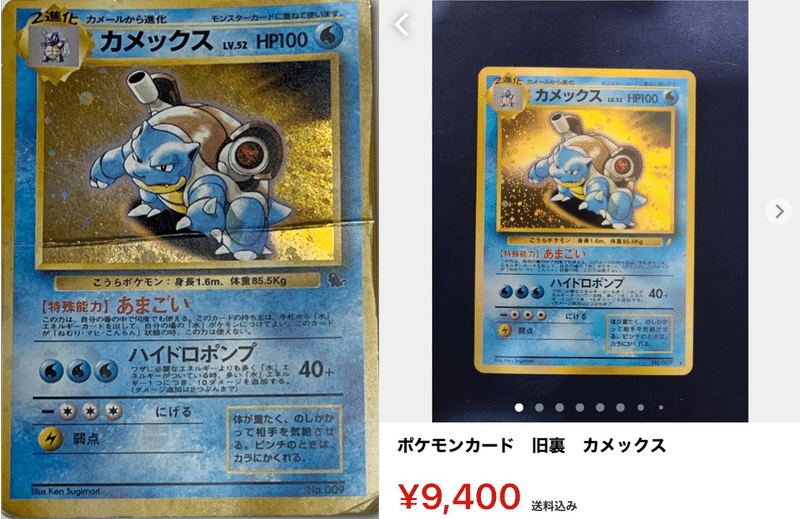 ポケモン 掃除中に懐かしのトレーディングカードゲームを発見 とあるssスタッフ Note ポケモン 掃除中に懐かしのトレーディングカードゲームを発見 とあるssスタッフ Note