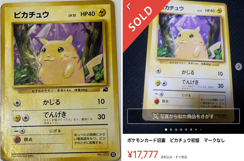 ポケモン 掃除中に懐かしのトレーディングカードゲームを発見 とあるssスタッフ Note ポケモン 掃除中に懐かしのトレーディングカードゲームを発見 とあるssスタッフ Note