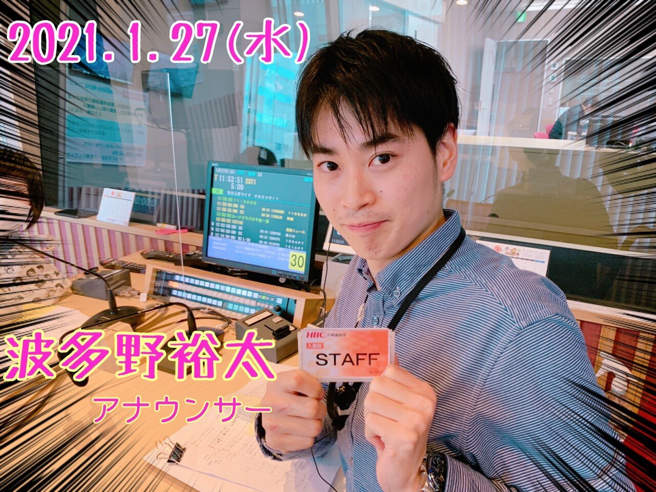 YASUさんお休みWEEK！（水）編｜HBCラジオ 山根あゆみのラジオ