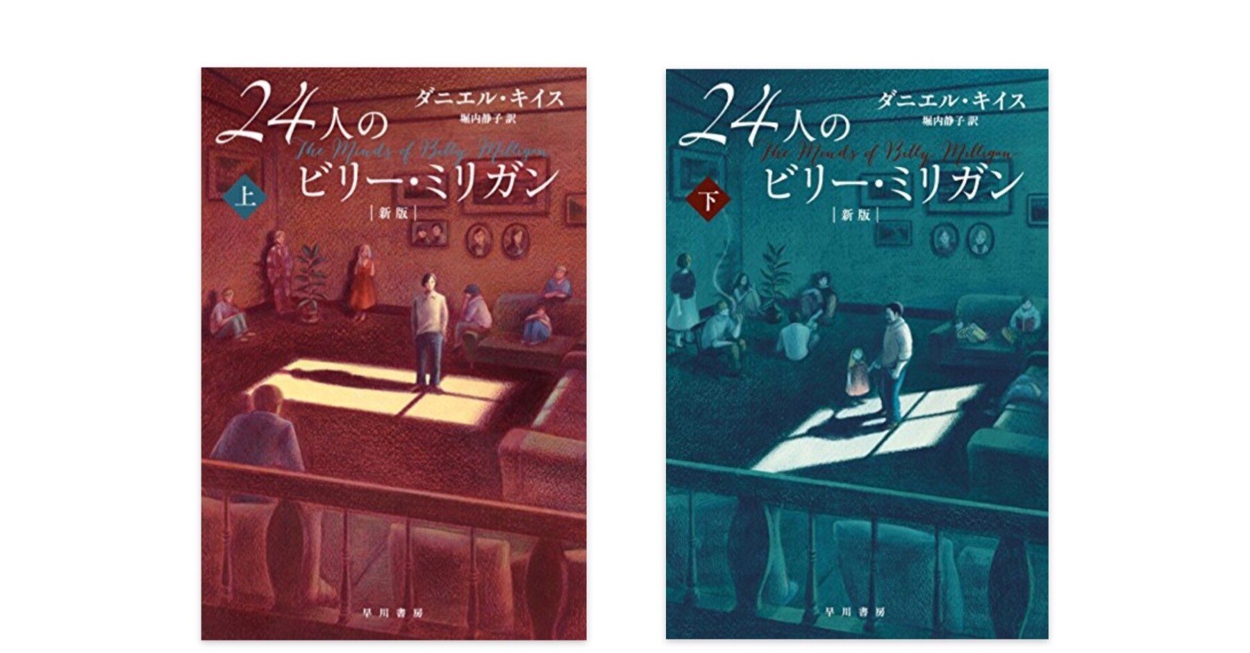 24人のビリー ミリガン を読んで 夏こすめ Note