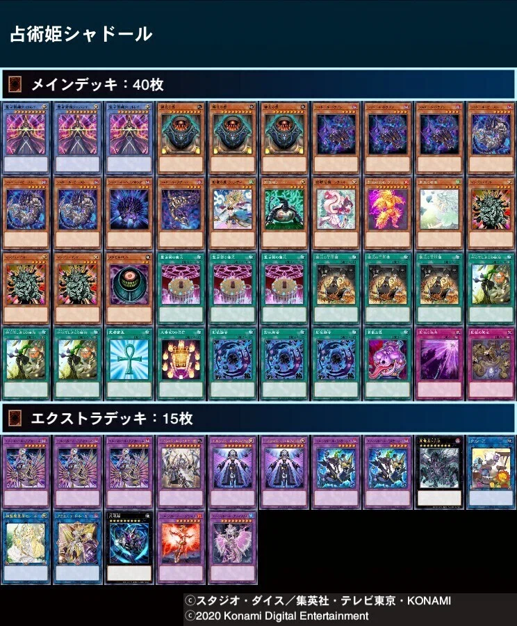 遊戯王デッキレシピ】タロットレイシャドール｜倫（おさむ）